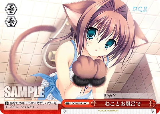 ねことお風呂で
