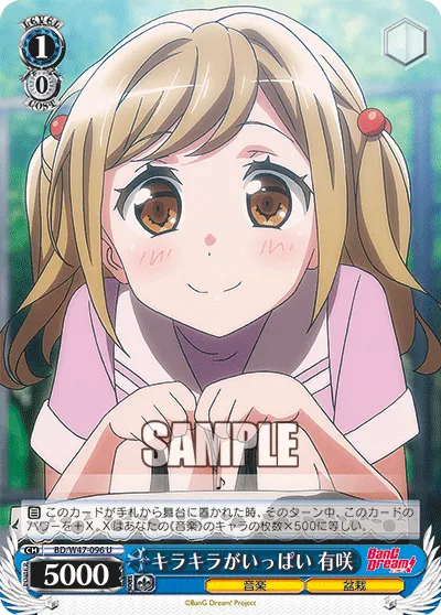 キラキラがいっぱい 有咲