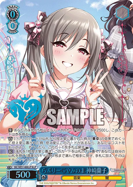 らぶりー♡やみのま 神崎蘭子