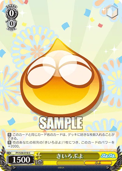 きいろぷよ