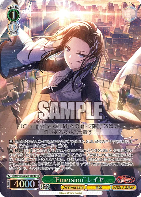 “Emersion”レイヤ