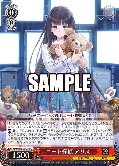 ニート探偵 アリス