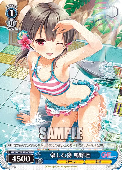 楽しむ姿 鴫野睦