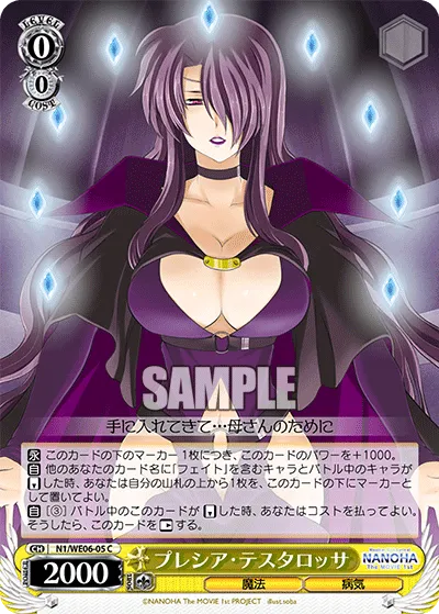 プレシア・テスタロッサ