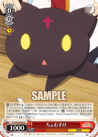 ちょむすけ