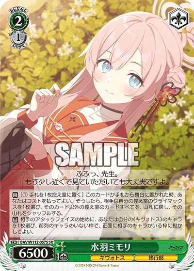 水羽ミモリ