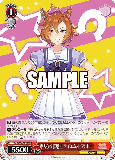 尊大なる歌劇王 テイエムオペラオー
