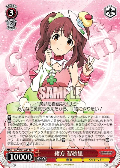 緒方 智絵里