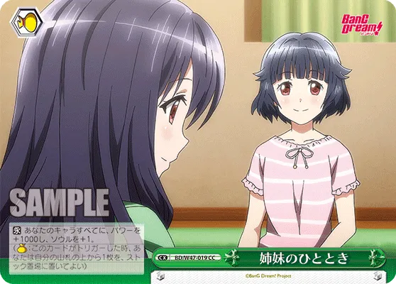 姉妹のひととき