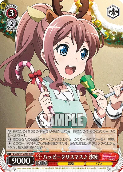 ハッピークリスマス♪ 沙綾