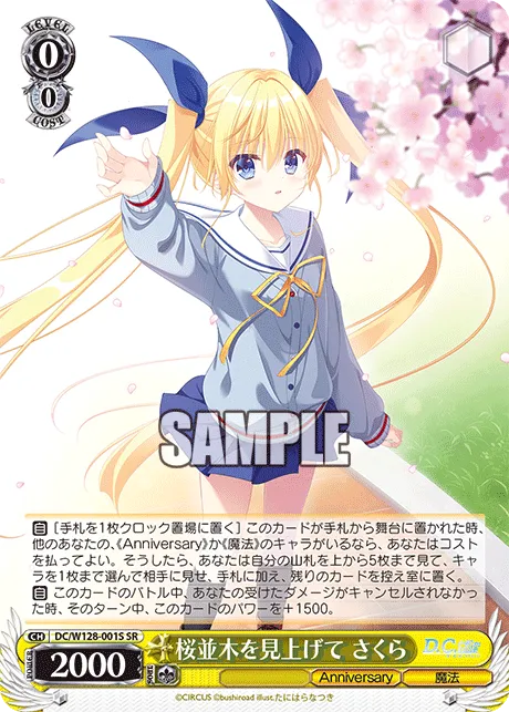 桜並木を見上げて さくら