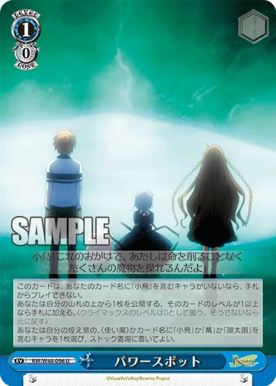 パワースポット