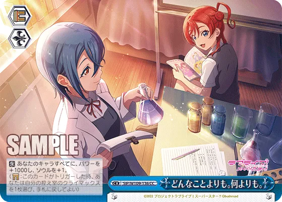 どんなことよりも。何よりも。