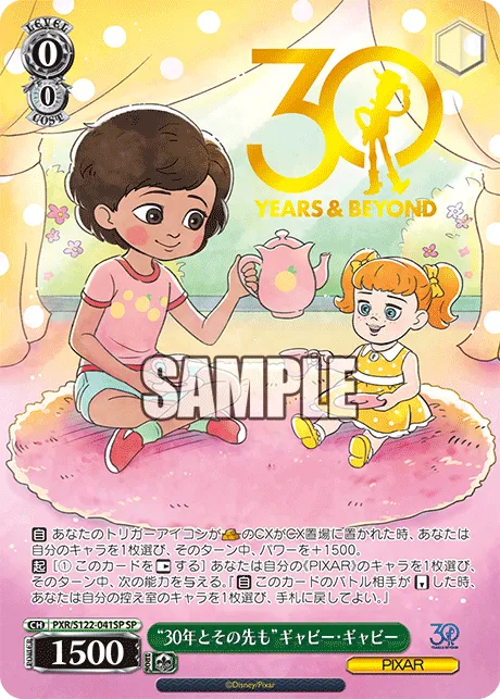 “30年とその先も”ギャビー・ギャビー