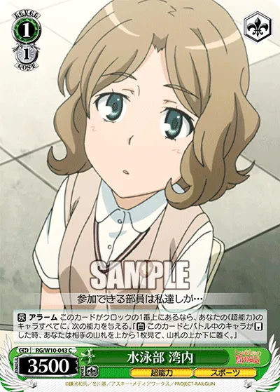 水泳部 湾内