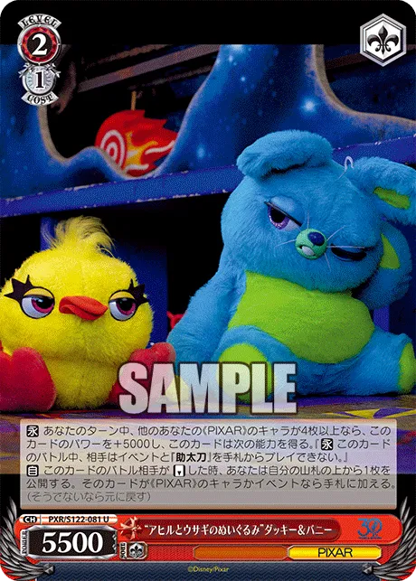 “アヒルとウサギのぬいぐるみ”ダッキー＆バニー
