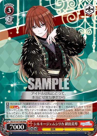 シルキージェムシリカ 緋田美琴