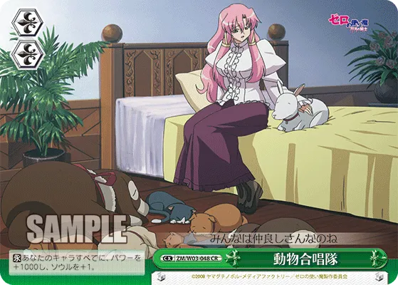 動物合唱隊