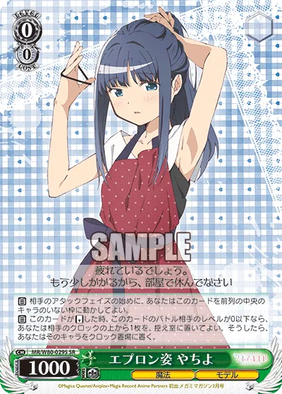 エプロン姿 やちよ
