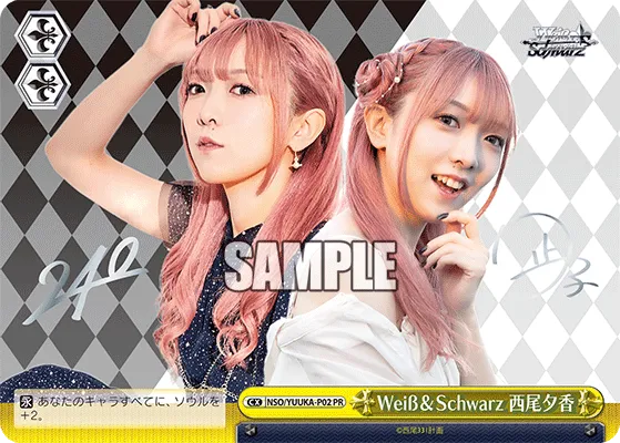 Weiß＆Schwarz 西尾夕香