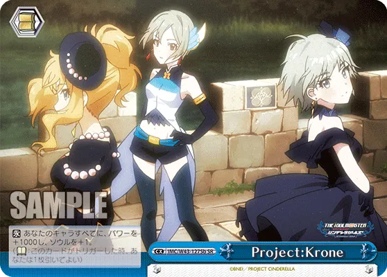 Project:Krone