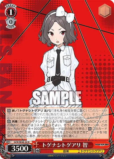 トゲナシトゲアリ 智