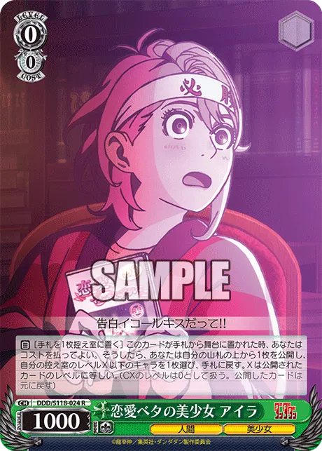 恋愛ベタの美少女 アイラ