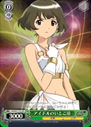 アイドルのいとこ涼