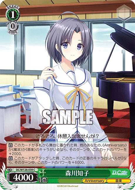 森川知子
