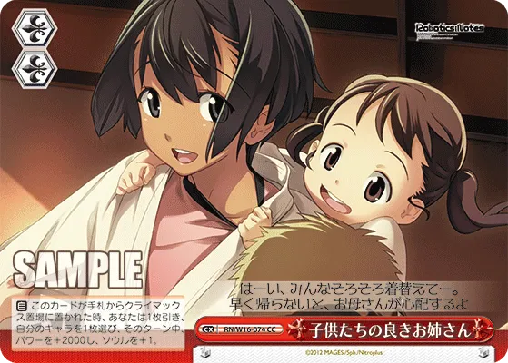 子供たちの良きお姉さん