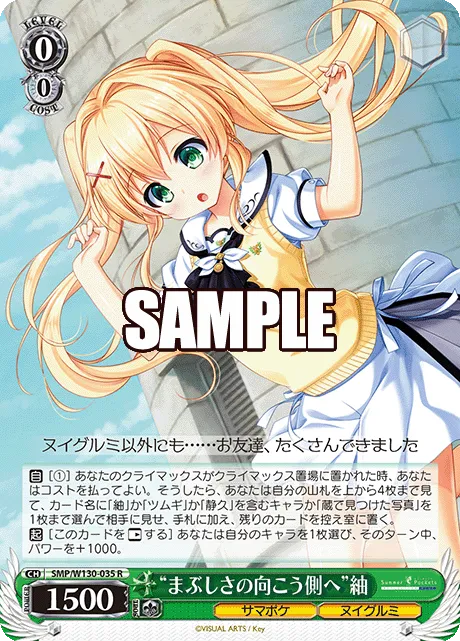 “まぶしさの向こう側へ”紬