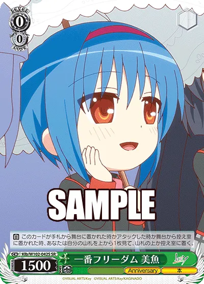 一番フリーダム 美魚