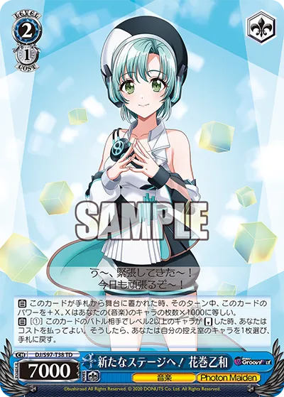 新たなステージへ！ 花巻乙和