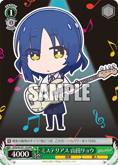 ミステリアス 山田リョウ