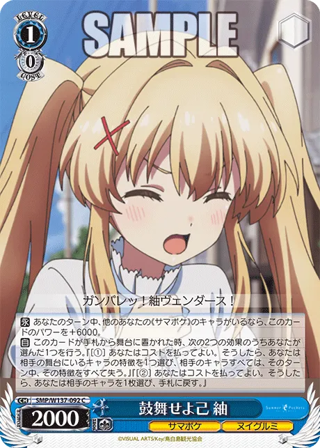 鼓舞せよ己 紬