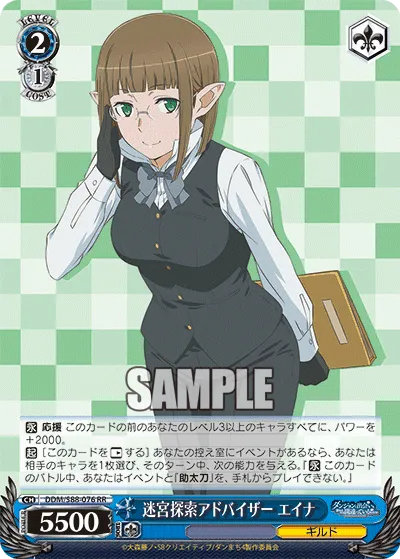 迷宮探索アドバイザー エイナ