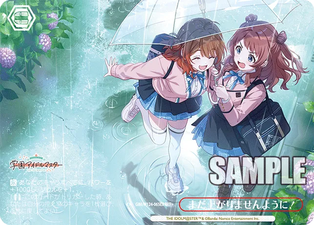 まだ上がりませんように！
