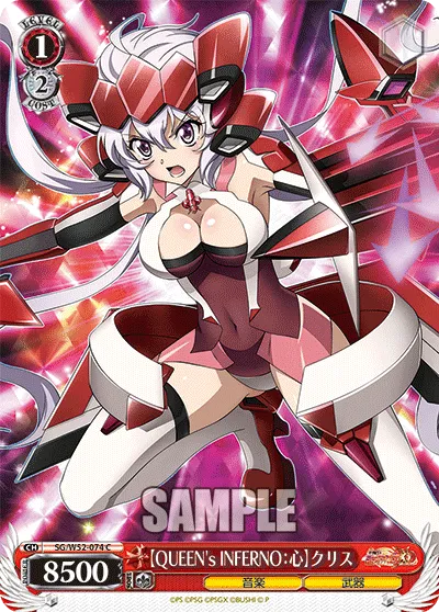 【QUEEN's INFERNO：心】クリス