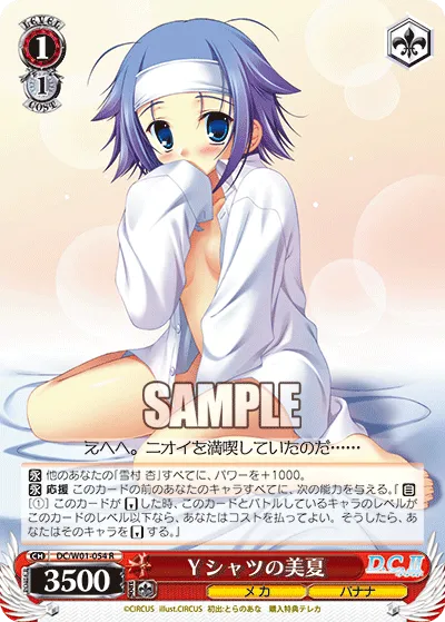 Ｙシャツの美夏