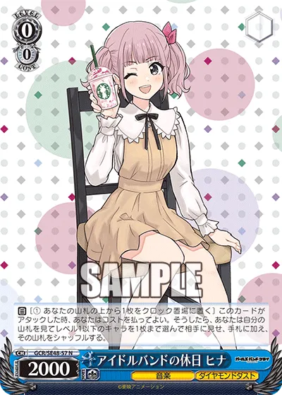 アイドルバンドの休日 ヒナ