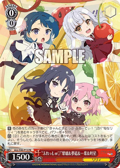 “ふれっしゅ♡”梨璃＆夢結＆一葉＆叶星
