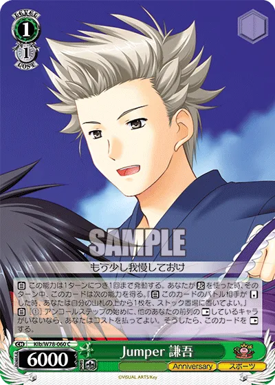Jumper 謙吾