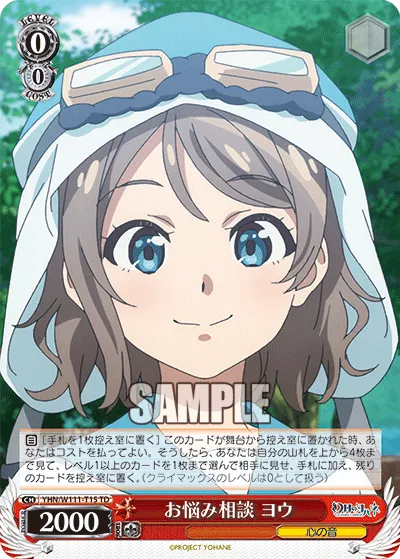 お悩み相談 ヨウ