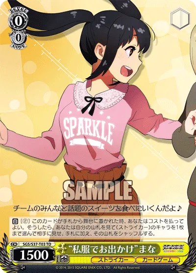 “私服でお出かけ”まな