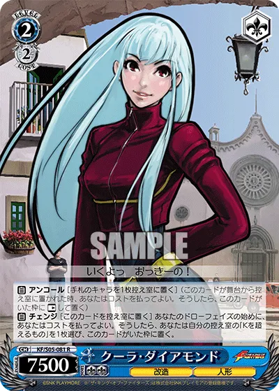 クーラ・ダイアモンド