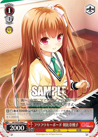 フワフワキーボード 朝比奈桃子