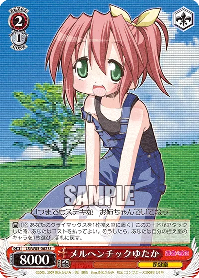 メルヘンチックゆたか