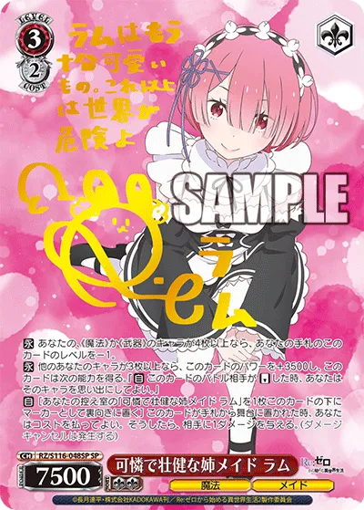 可憐で壮健な姉メイド ラム