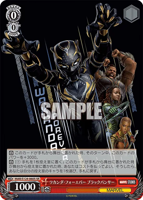 ワカンダ・フォーエバー ブラックパンサー