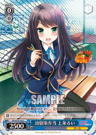 幼馴染弁当 上条るい